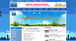 Desktop Screenshot of for-guest.com